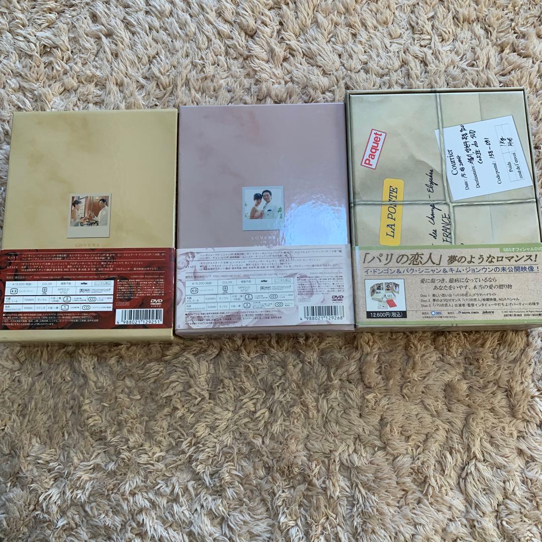 パリの恋人　DVDBOX