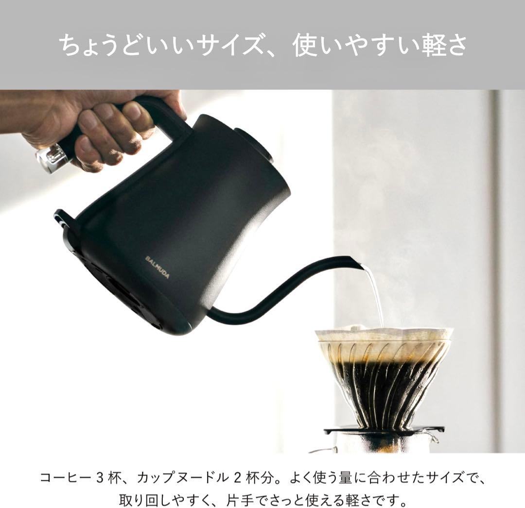 【新品・未使用】バルミューダ　ザ　ポット　電気ケトル