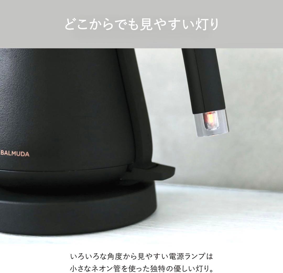 【新品・未使用】バルミューダ　ザ　ポット　電気ケトル