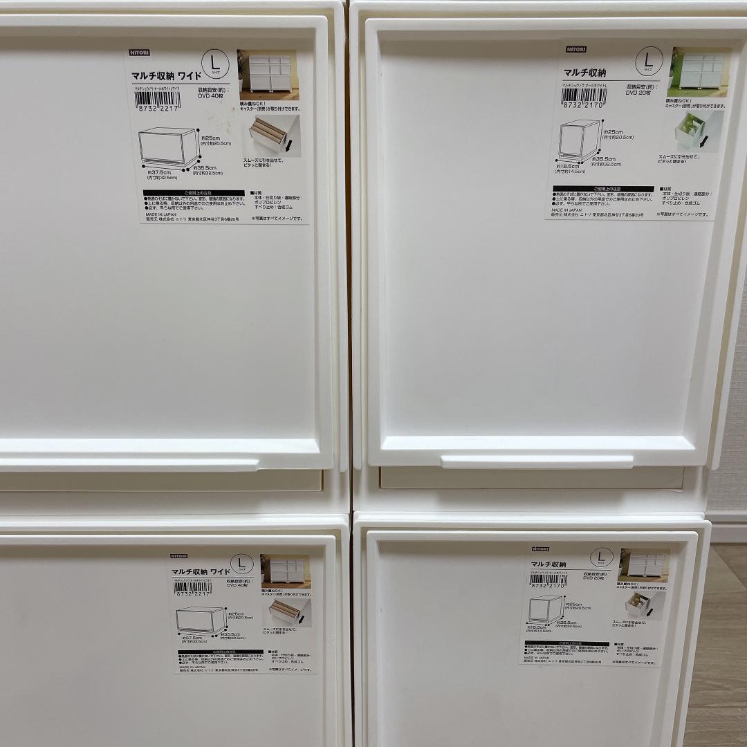 【美品】ニトリ　マルチ収納　ボックスセット　組み合わせ　収納引き出し