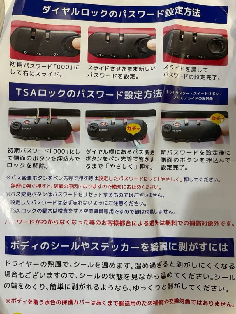 ノリッコ　ブルー　子供が乗れるキャリーケース