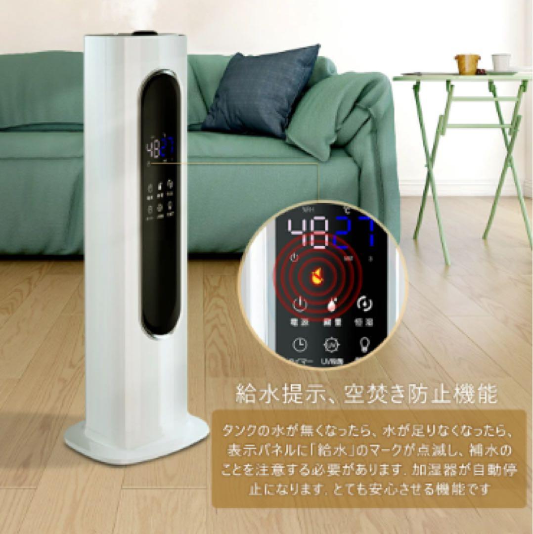 LVYUAN 超音波 8L大容量花粉対応空気清浄 静音 省エネ加湿器リモコン付