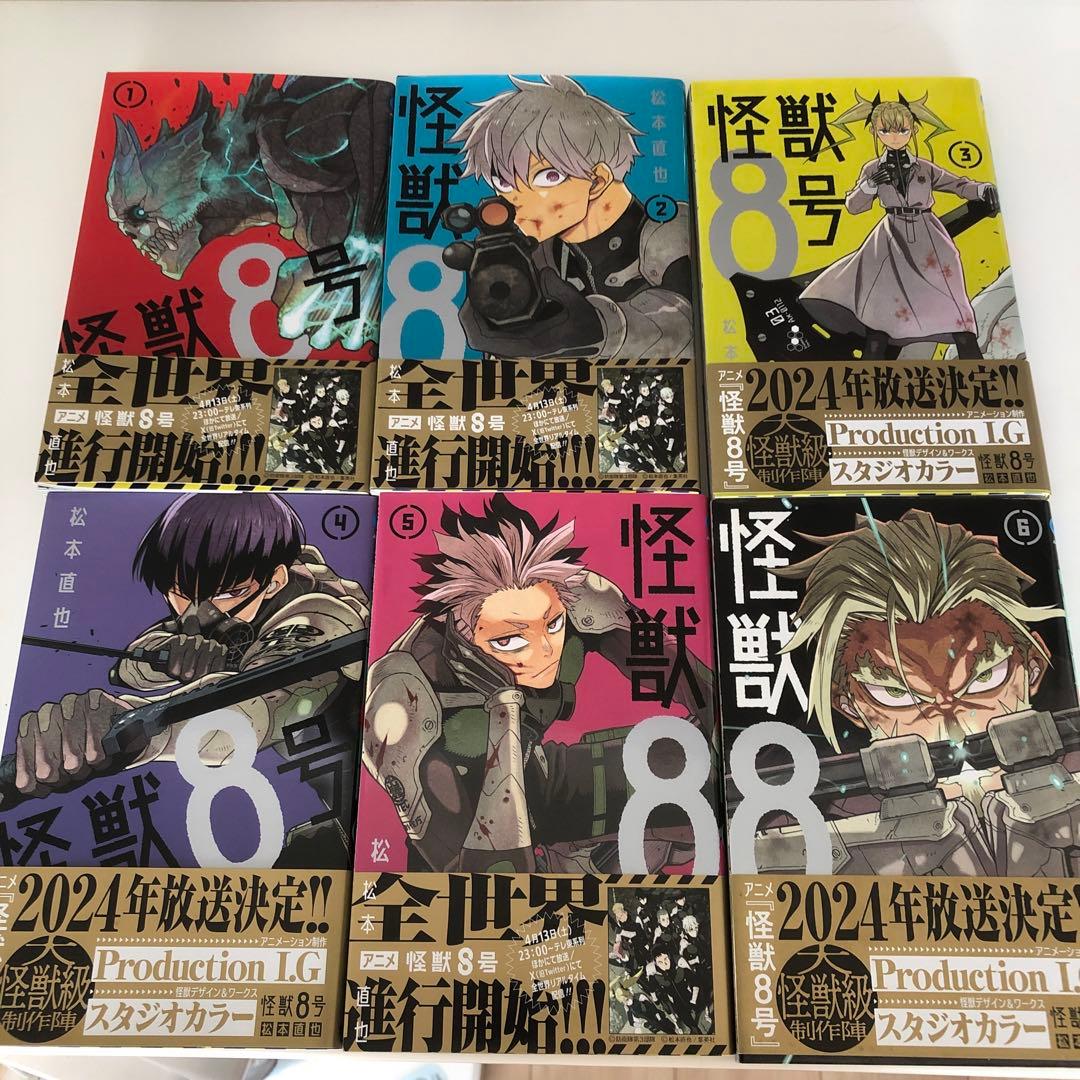 怪獣8号 1〜13巻　帯付き　美品