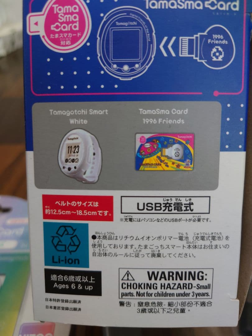 25th アニバーサリー たまごっち スマートとNiziUのカードセット