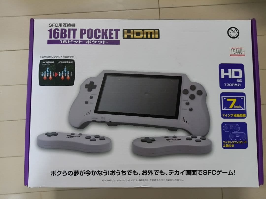 訳あり　16BIT POCKET HDMI SFC用互換機 snes