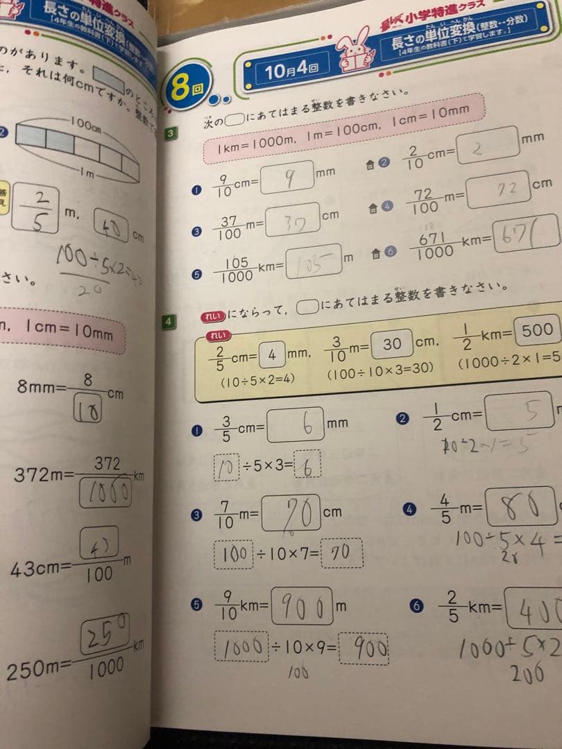 しょうがく社 小学生特進クラス 2年　最レベ テキスト 1年分