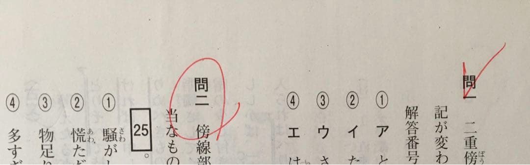 中2　2024年度 第1回 4月 ベネッセ　学力推移調査
