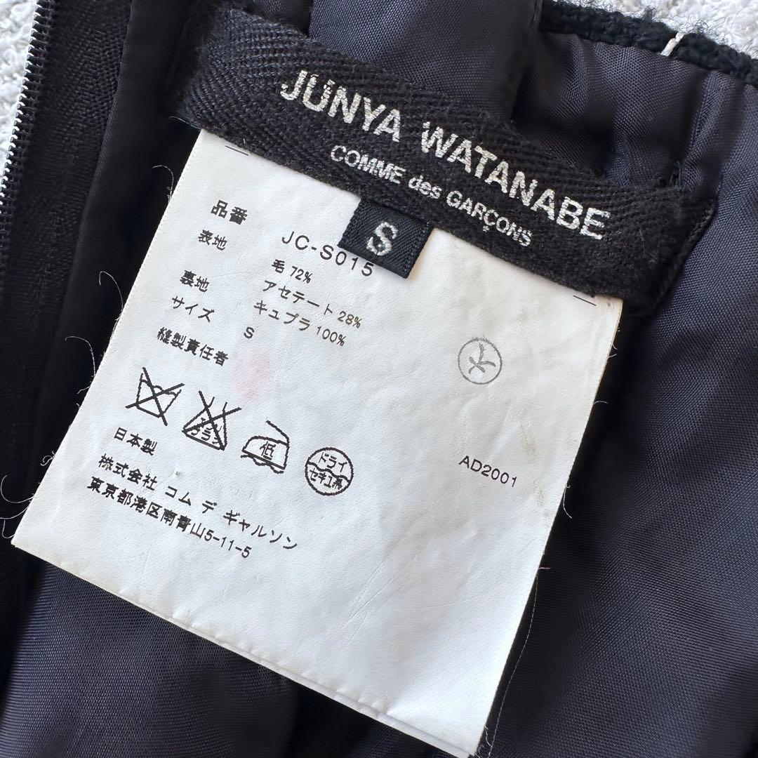 美品✨ジュンヤワタナベ コムデギャルソン 01AW ポルカドット フレアスカート