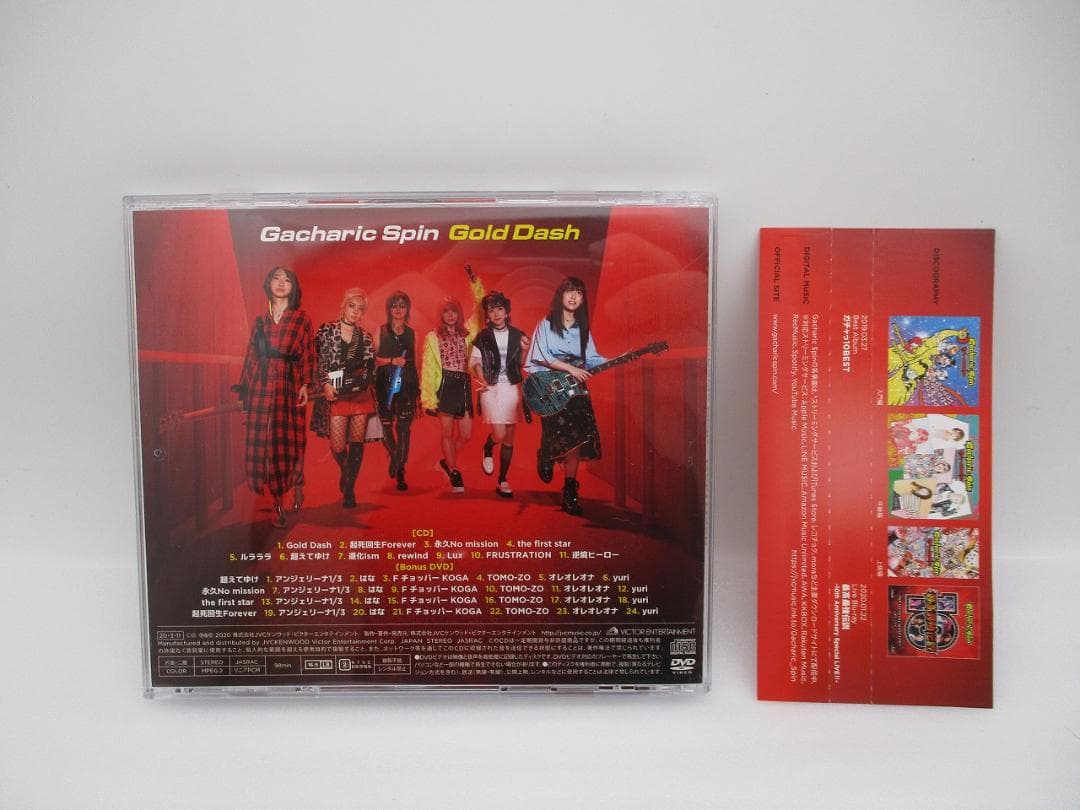 CD Gacharic Spin / Gold Dash DVD付初回限定盤A