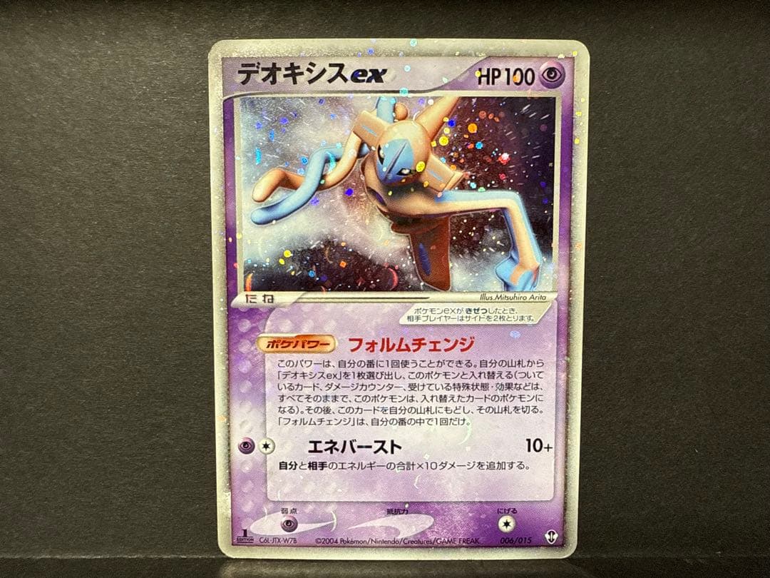 デオキシスex 006/015構築済みスターター デオキシスデッキポケモンカード