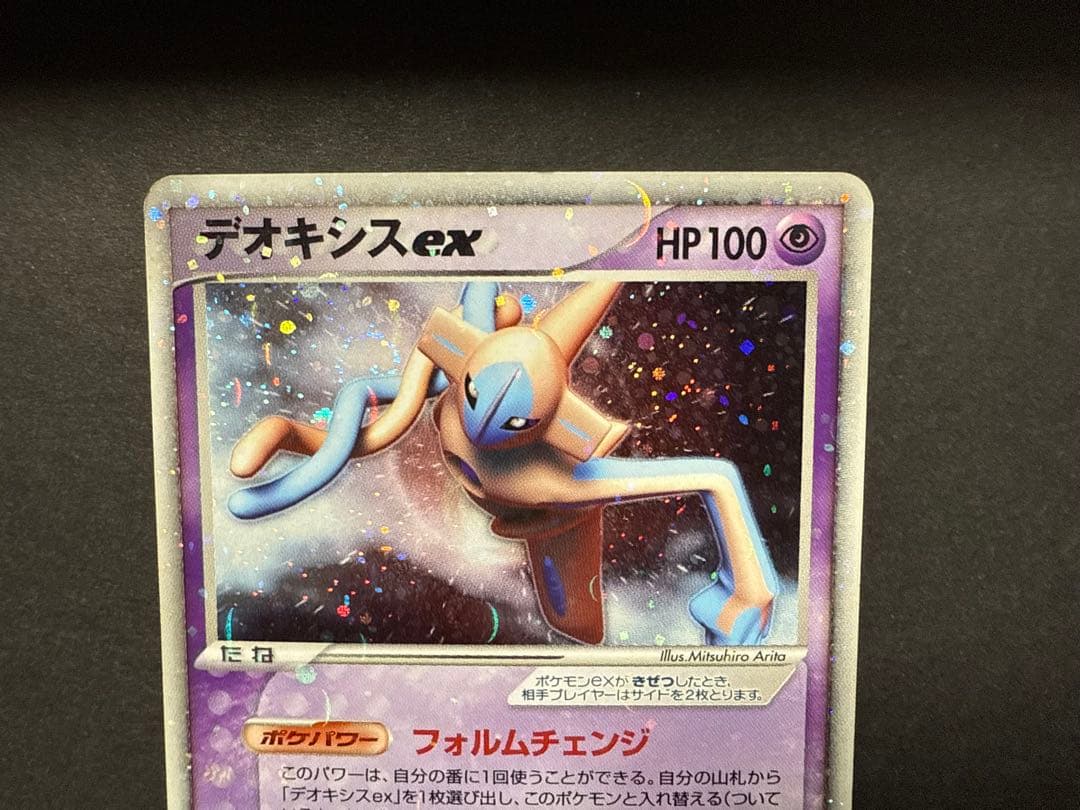 デオキシスex 006/015構築済みスターター デオキシスデッキポケモンカード