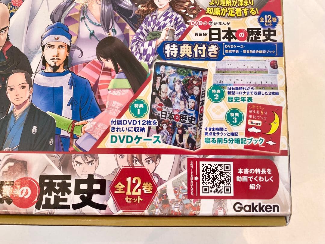 NEW 日本の歴史 全12巻セット DVD付き