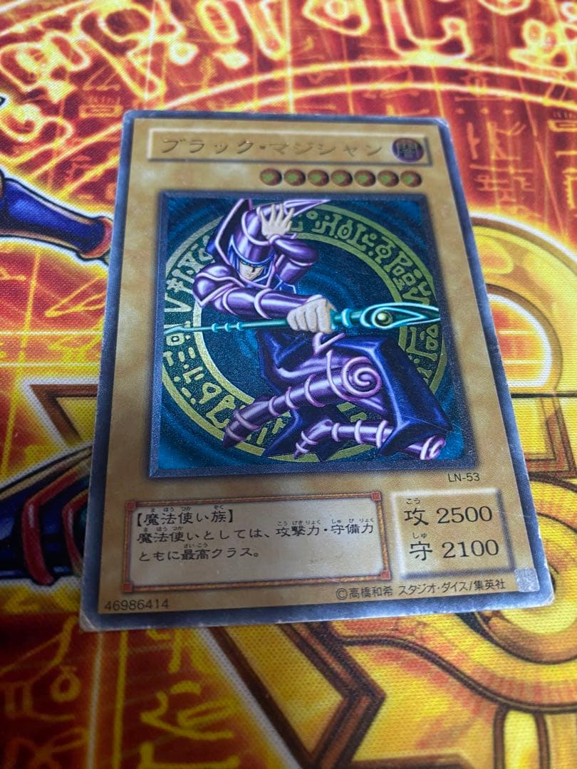 ブラック・マジシャン　レリーフ　アルティメット