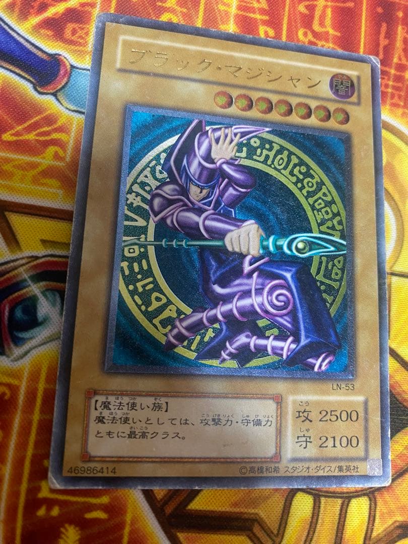 ブラック・マジシャン　レリーフ　アルティメット