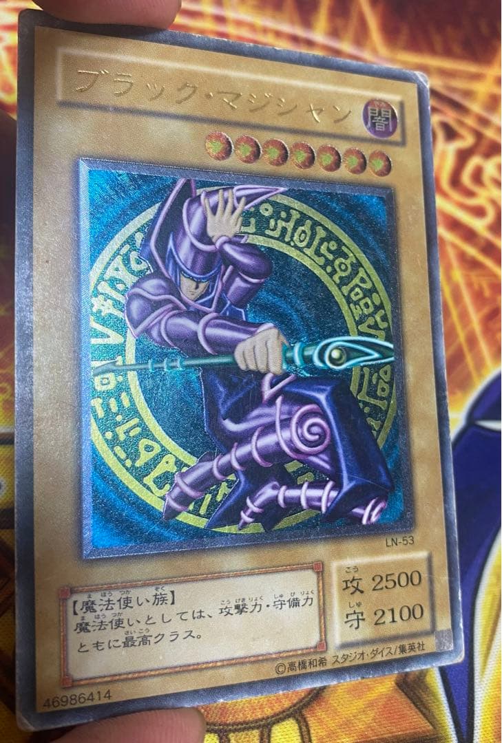 ブラック・マジシャン　レリーフ　アルティメット