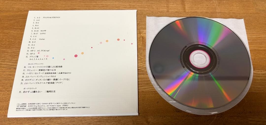 彼氏彼女の事情 CD-BOX 4枚組 カレカノ サントラ