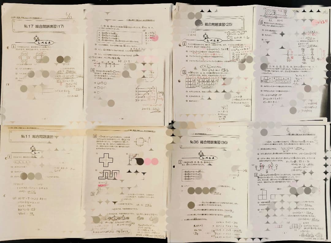希学園　３年　テキスト　保護者授業ノート　最高レベル演習　算数
