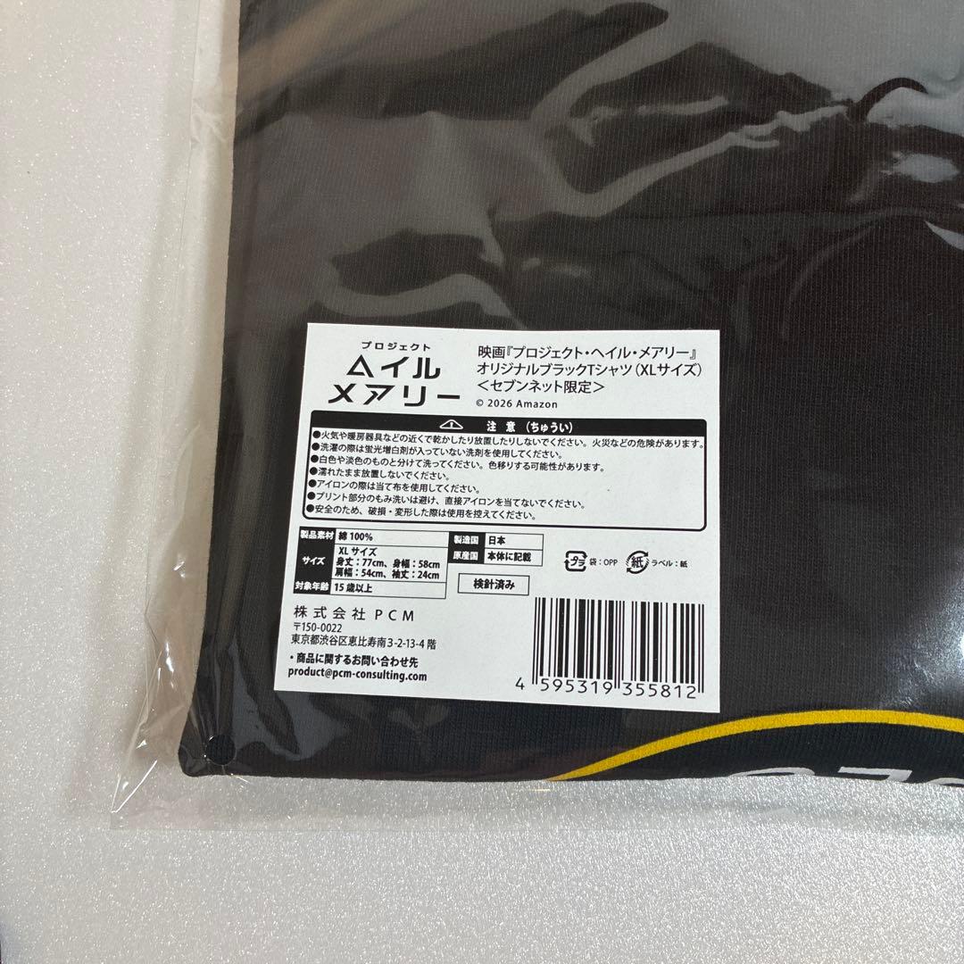 （新品）XLサイズ 予約限定『プロジェクト・ヘイル・メアリー』黒Tシャツ