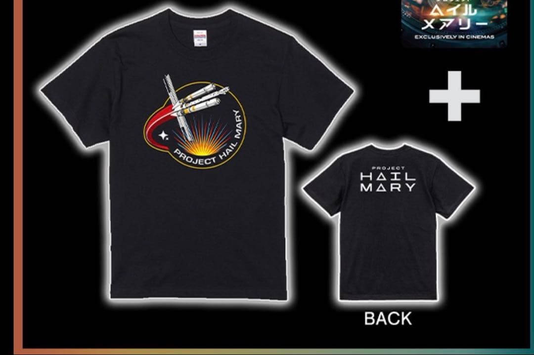 （新品）XLサイズ 予約限定『プロジェクト・ヘイル・メアリー』黒Tシャツ