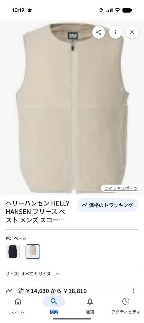 Helly Hansen グレー ベスト