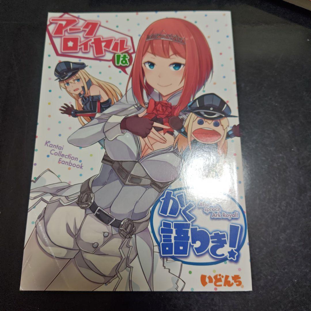 いどんち いど 艦隊これくしょん 艦これ 同人誌 漫画 13冊セット