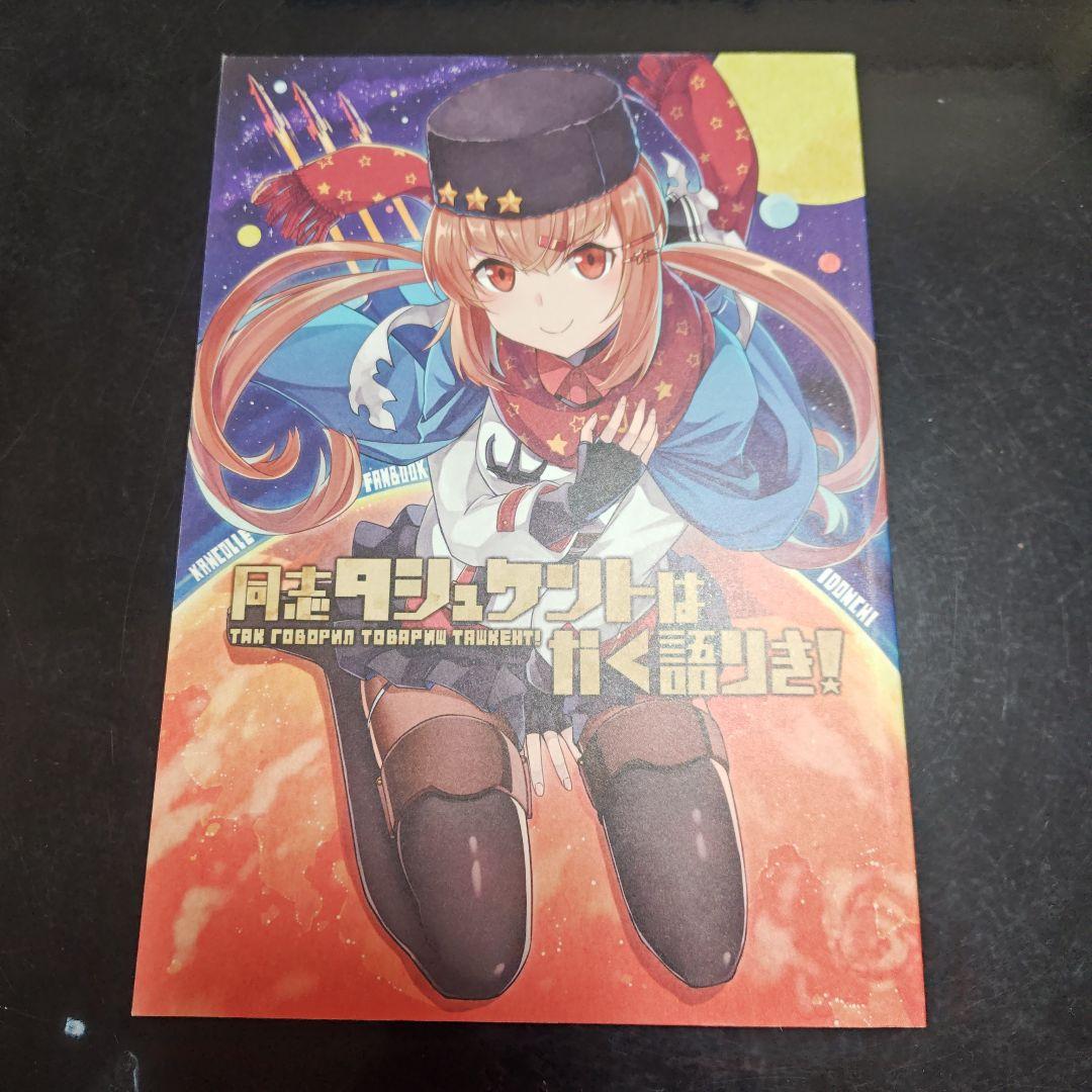 いどんち いど 艦隊これくしょん 艦これ 同人誌 漫画 13冊セット