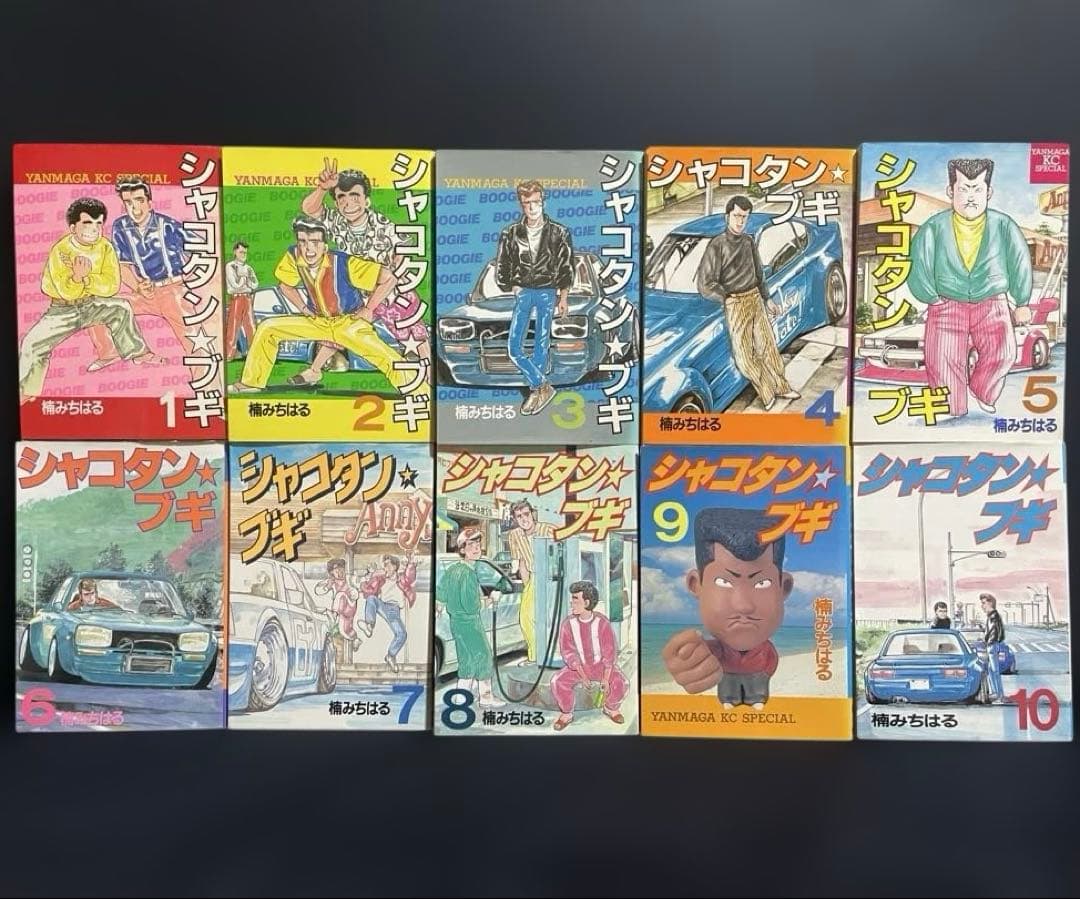 シャコタンブギ　1〜30巻