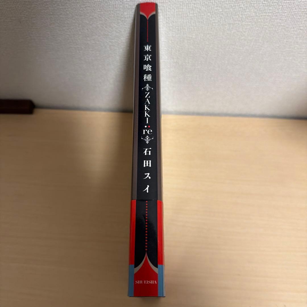 東京喰種トーキョーグール 全巻セット+ZAKKI:re