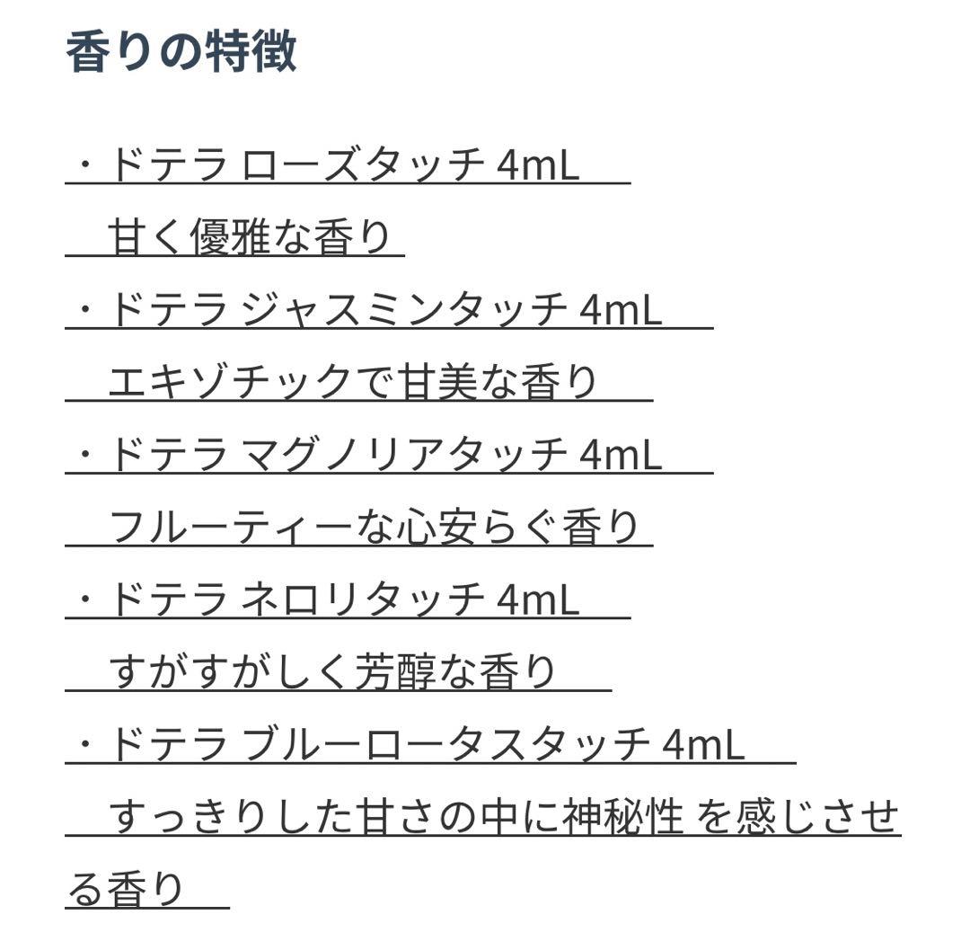 プレシャスフローラル コレクション