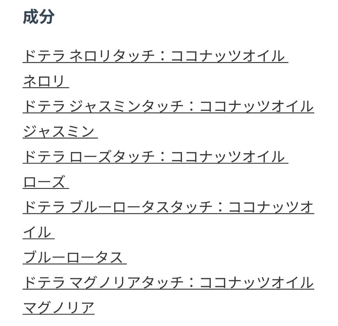 プレシャスフローラル コレクション