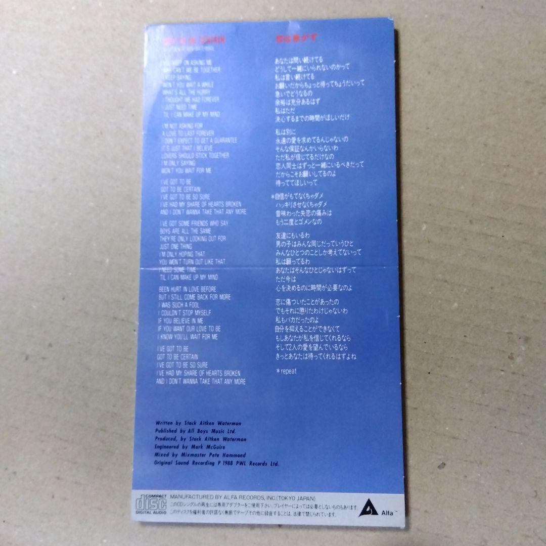 kylie minogue got to be certain　恋は急がず　CD