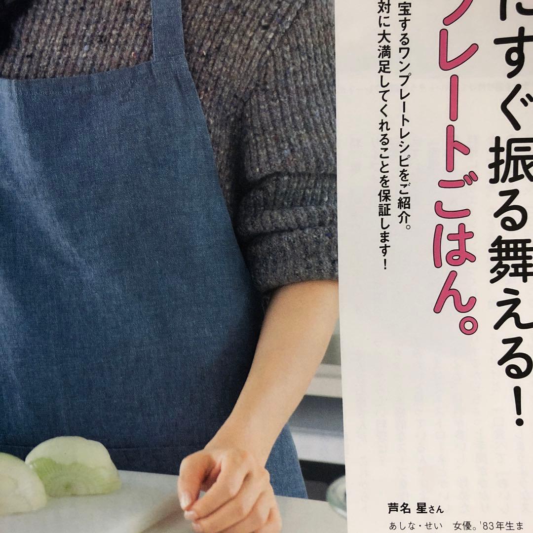 anan (アンアン) 2013年 12/25号