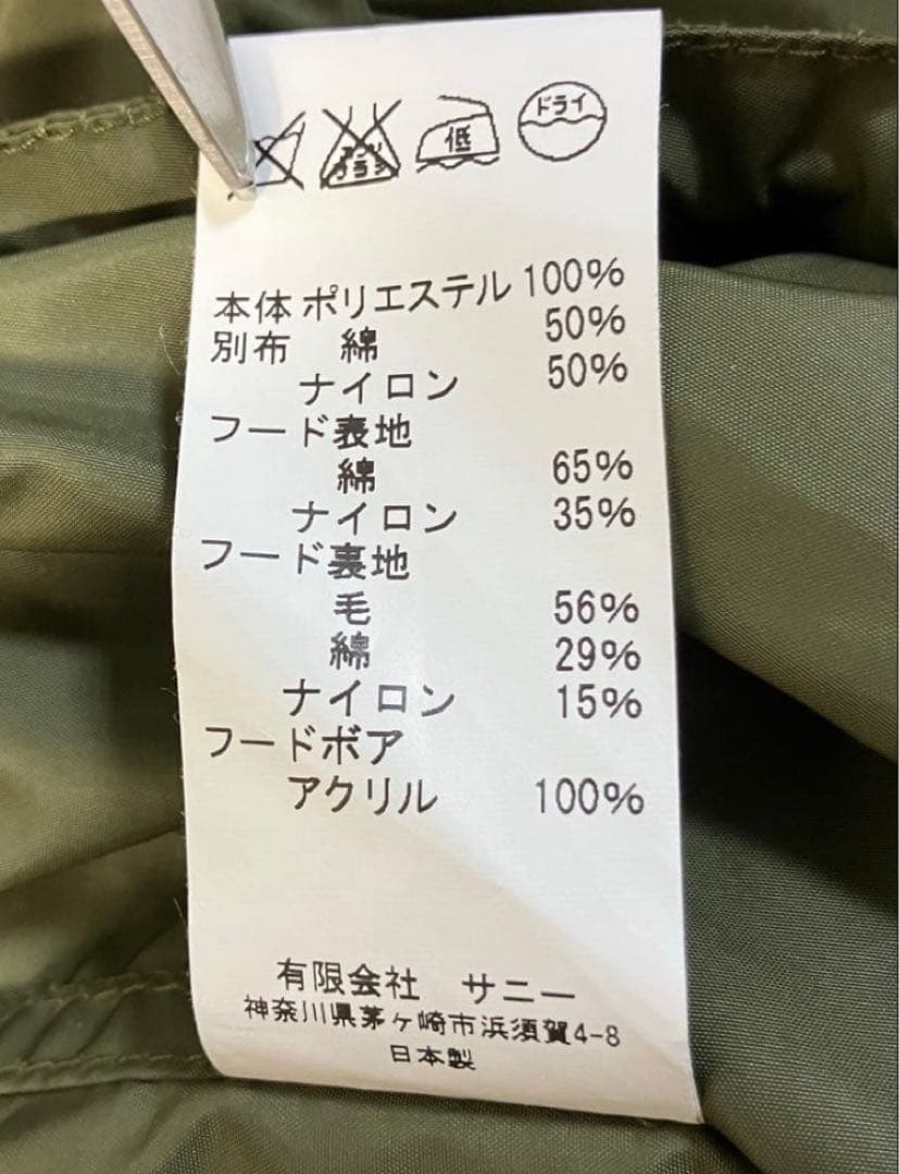 超美品 サニースポーツ M51 M65 フィッシュテールパーカー モッズコート