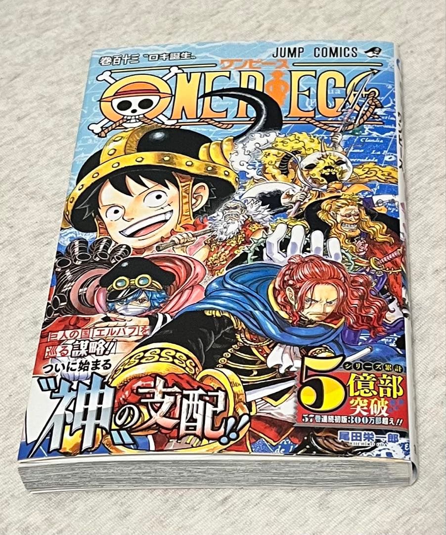 【最新巻113巻付き】ONE PIECE全巻セット