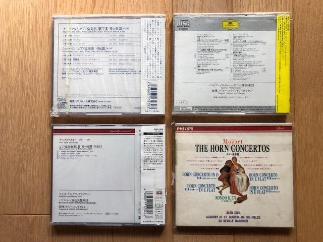 未開封あり アルゲリッチ / カラヤン ほか 協奏曲 CD 4枚 d940y95