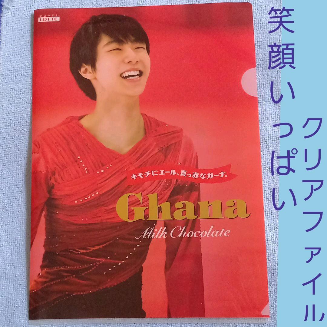 切手☆羽生結弦☆メモリアルフレーム・14～18プレミアム