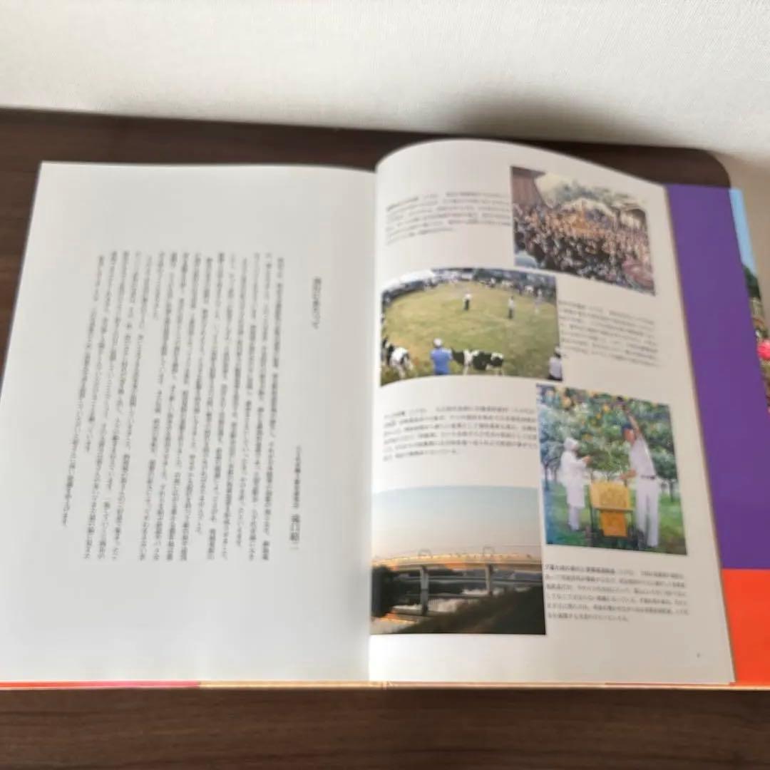 目で見る習志野・八千代の100年