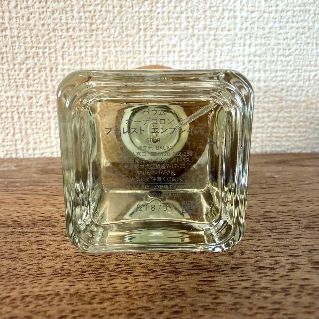 BAUM フォレストエンブレイス 60ml