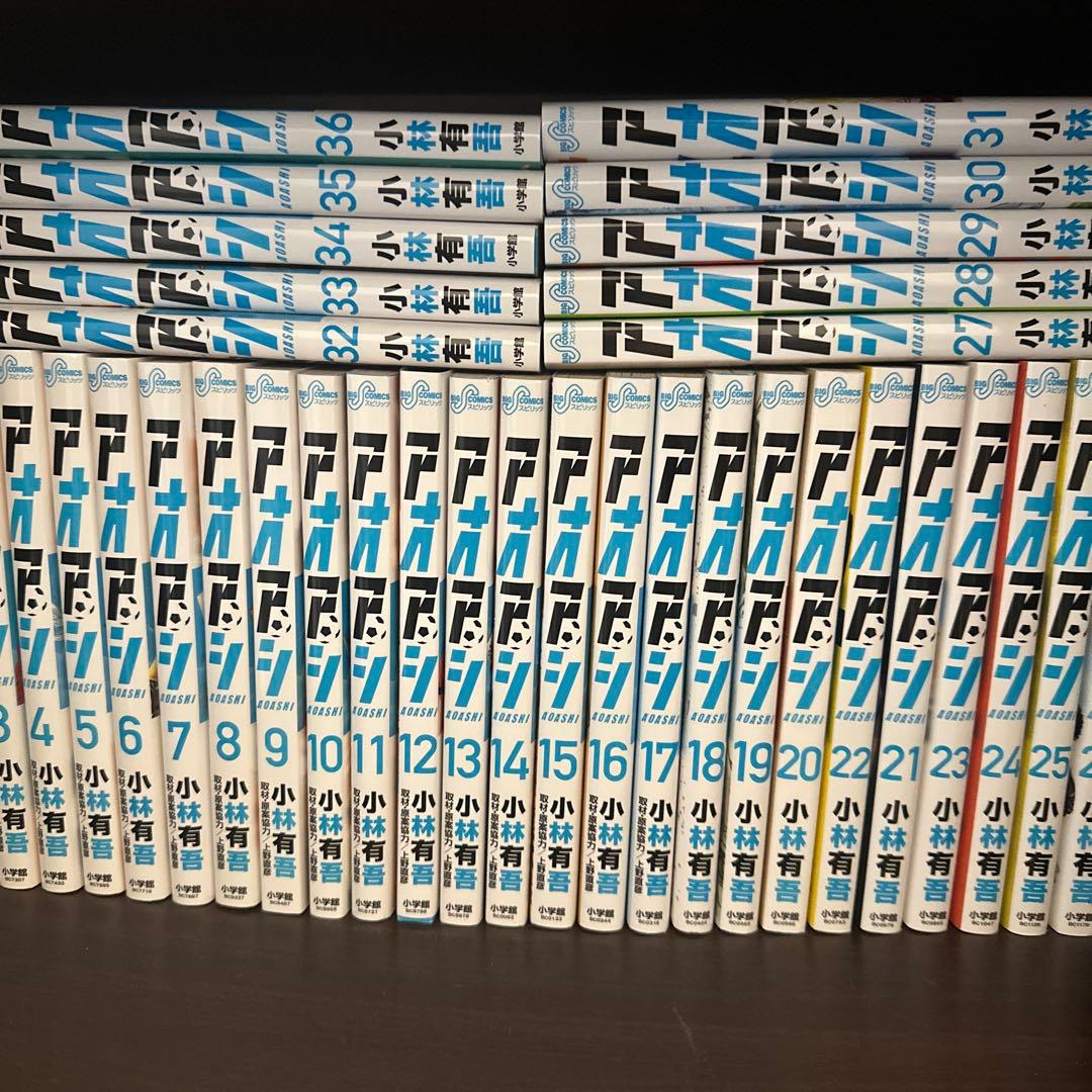 アオアシ.1巻〜36巻