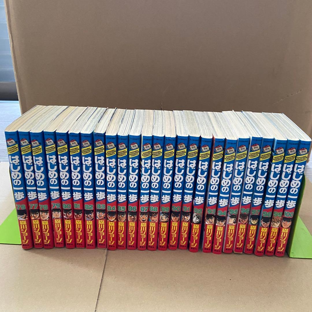 はじめの一歩 1〜124巻 非全巻