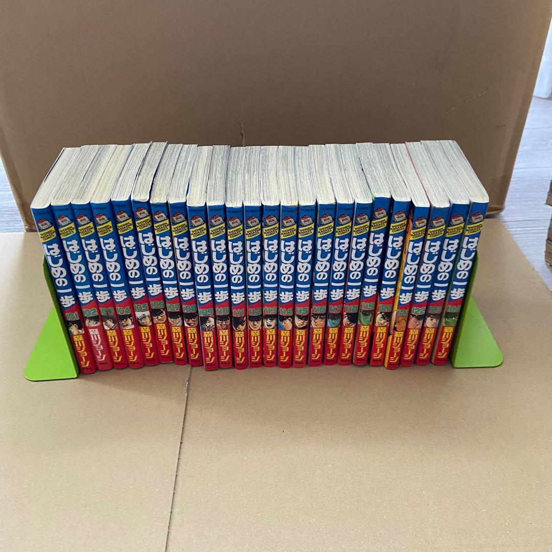 はじめの一歩 1〜124巻 非全巻