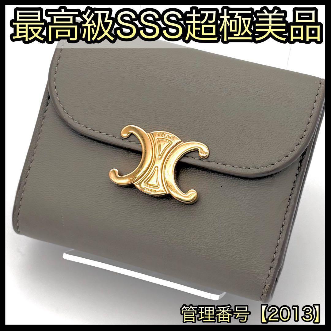 セリーヌ 折財布 トリオンフ フラップ ウォレット 三つ折り グレー 2013