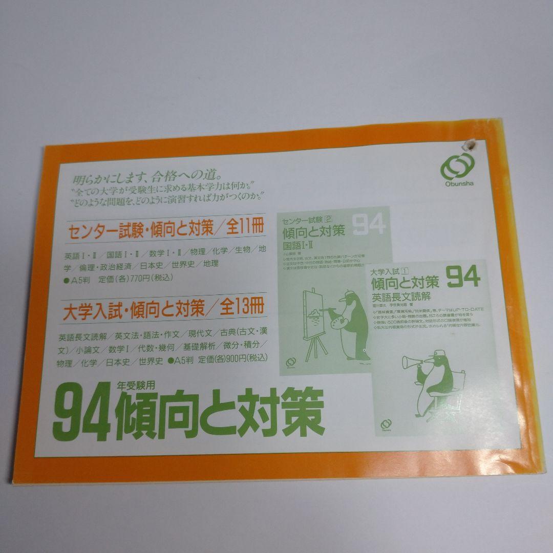 「御園の入試頻出‘’英熟語680‘’テキスト 御園和夫