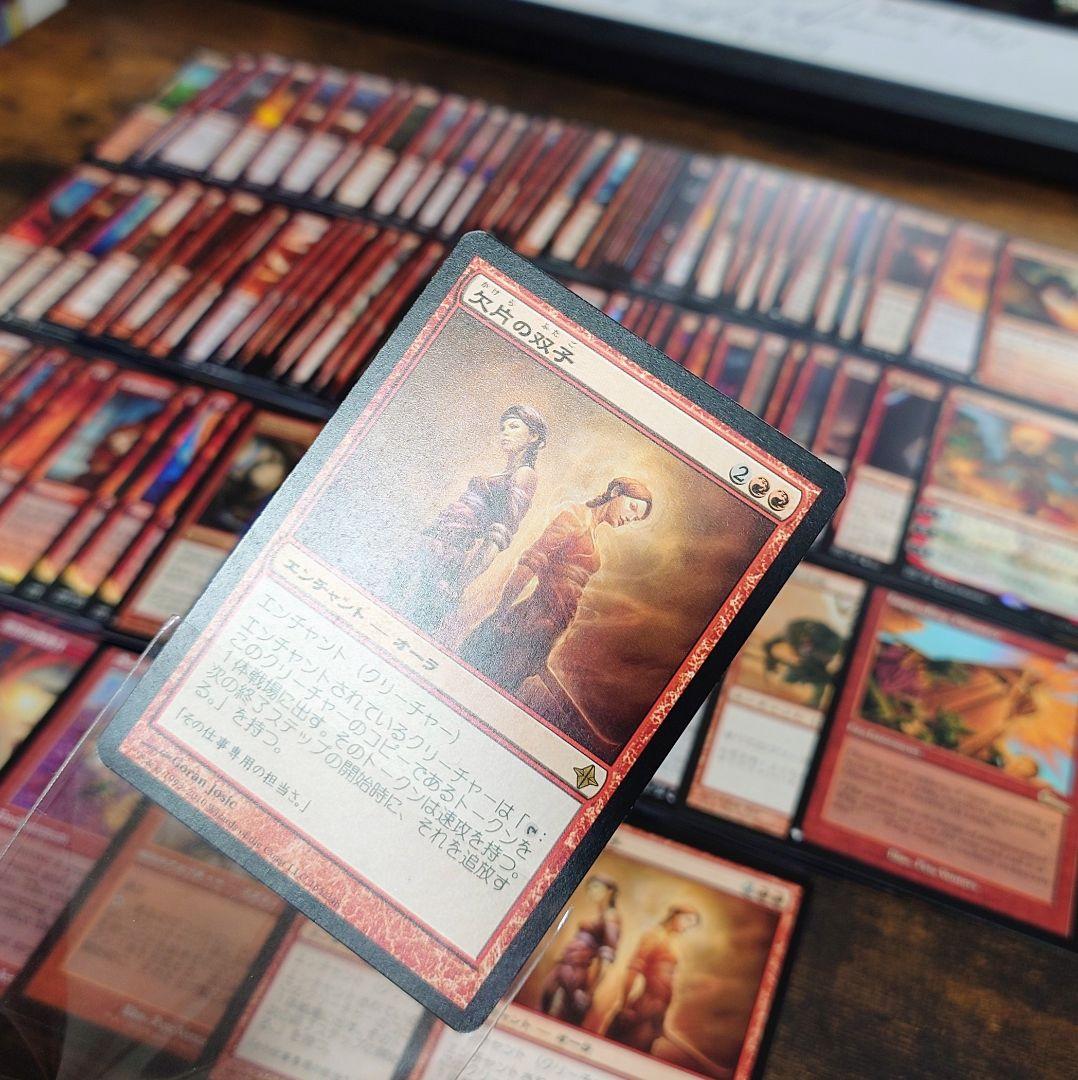 【赤】レア・神話レア 121枚まとめ売り MTG