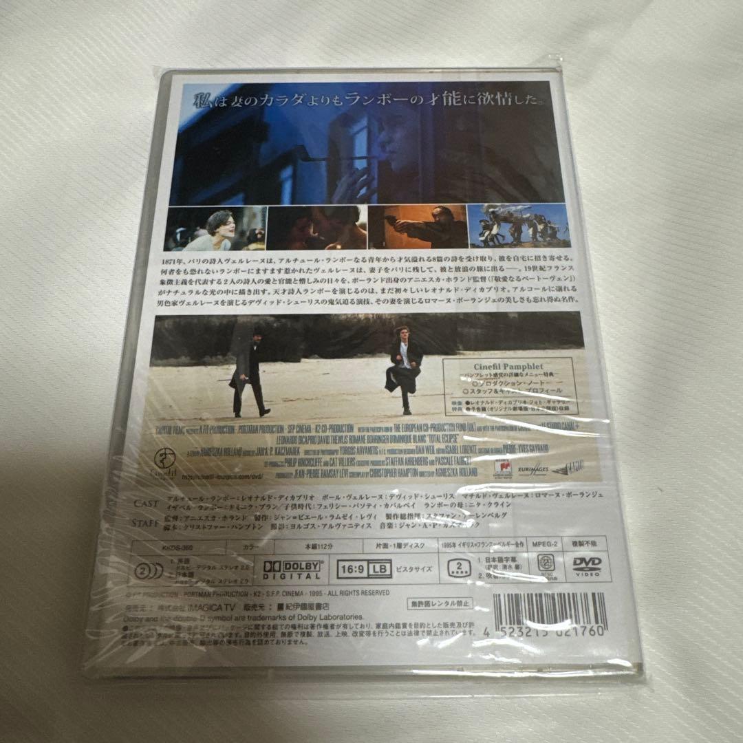 【新品未開封】太陽と月に背いて DVD レオナルド・ディカプリオ主演 映画名作