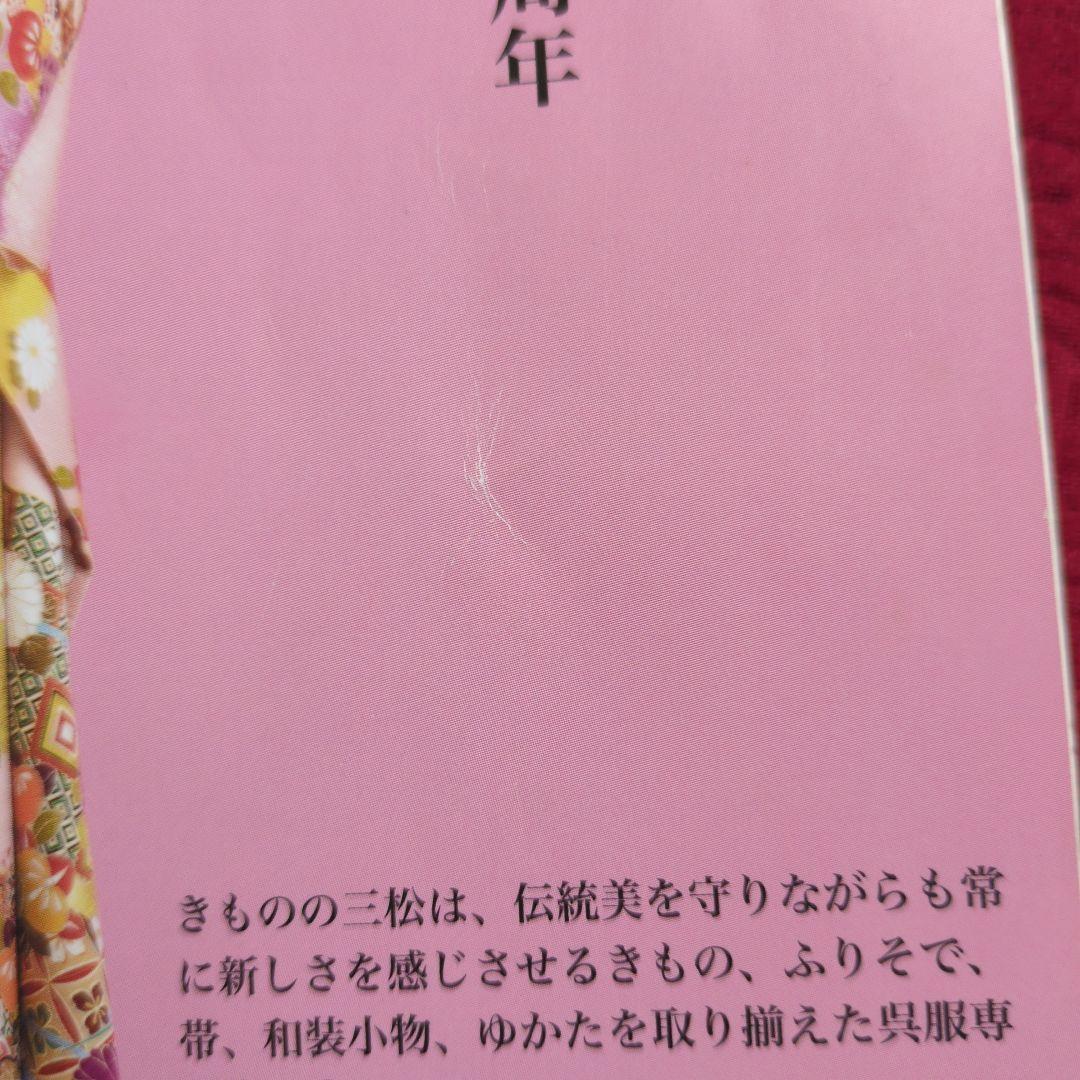 ★竹内結子★LEEコンパクト版2020年10月号　美しいキモノ2018年春　レア