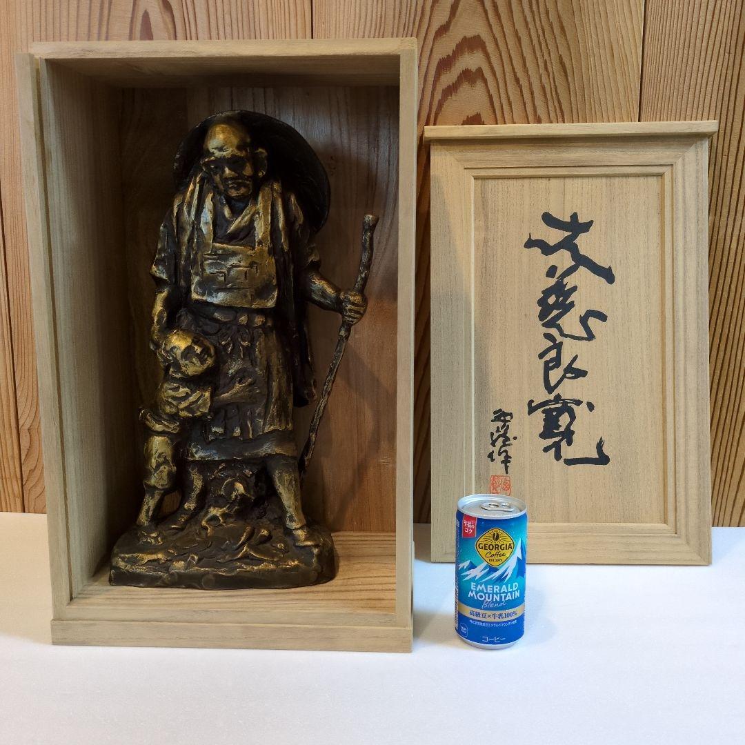 北村 西望 大慈良寛　ブロンズ像 没後150年特別制作 『定価』36万円