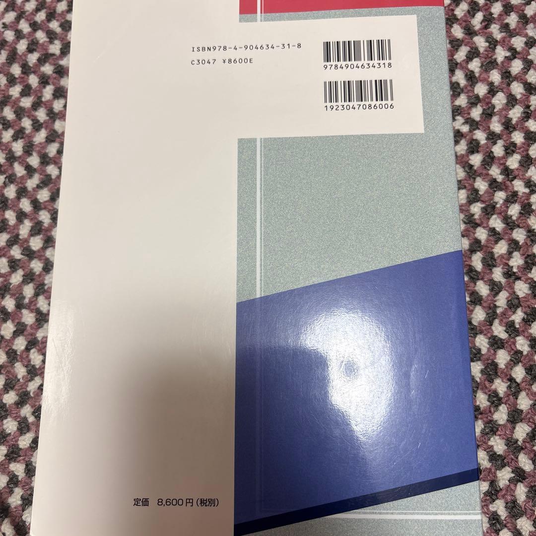 Principal Pharmacotherapy 第2版