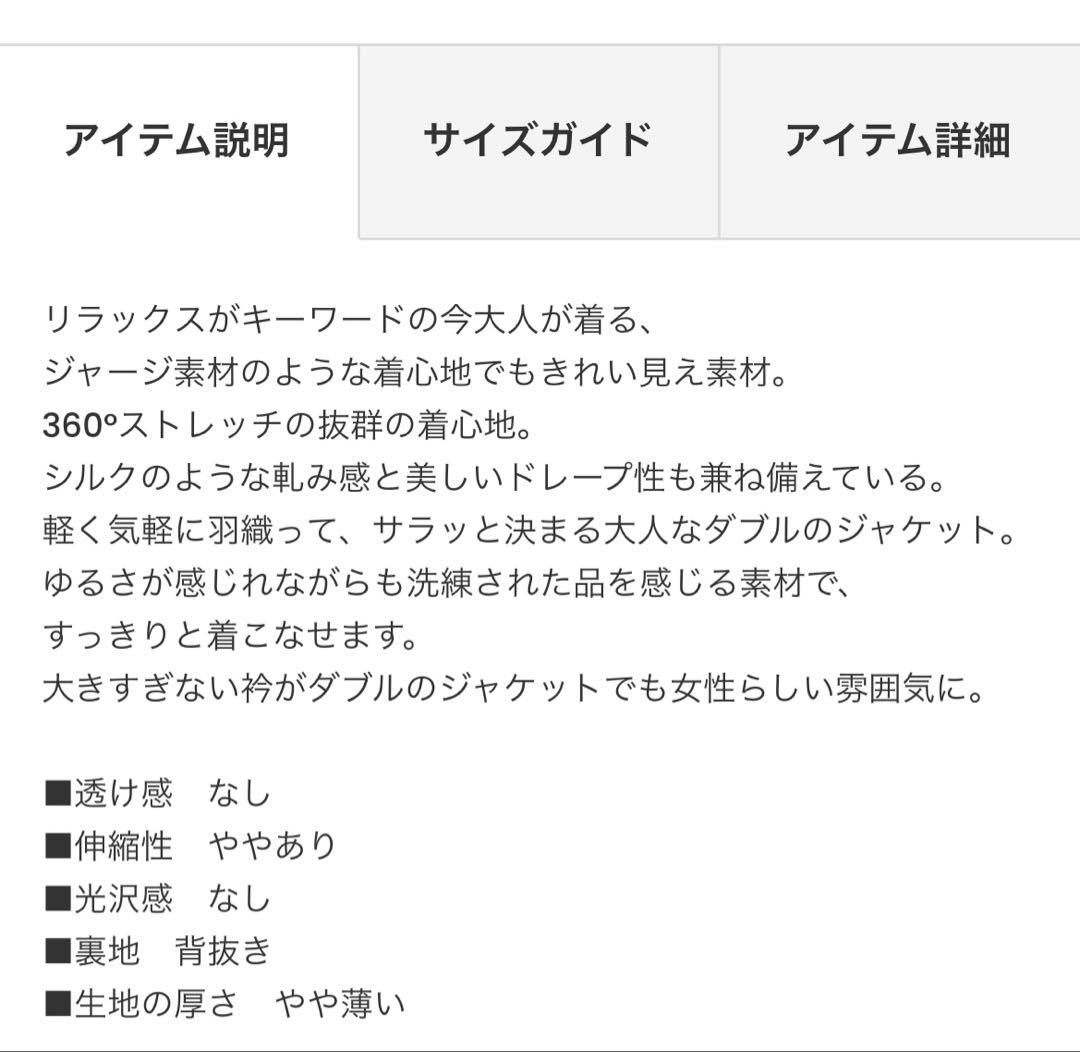 【TIARA】リラックステーラードジャケット