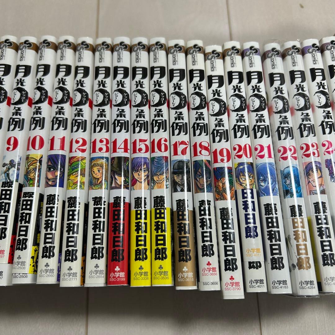 【全巻初版】月光条例 1〜29巻 全巻セット　藤田和日郎 ほぼ帯付き